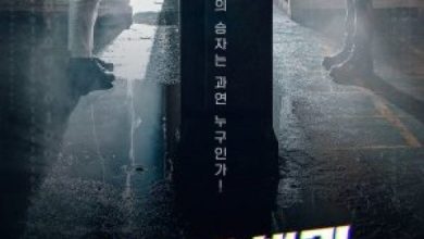 Twenty Hacker (2021) Full Korean Movie